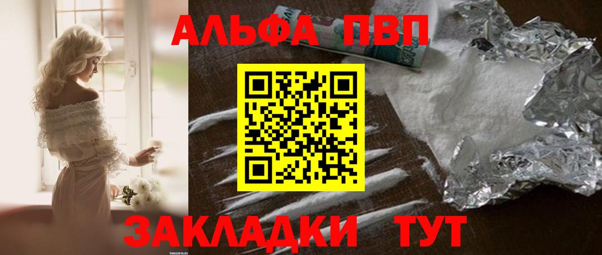 Alpha PVP кристаллы  A-PVP СК  Вход с VPN  Апатиты  A PVP Crystall 