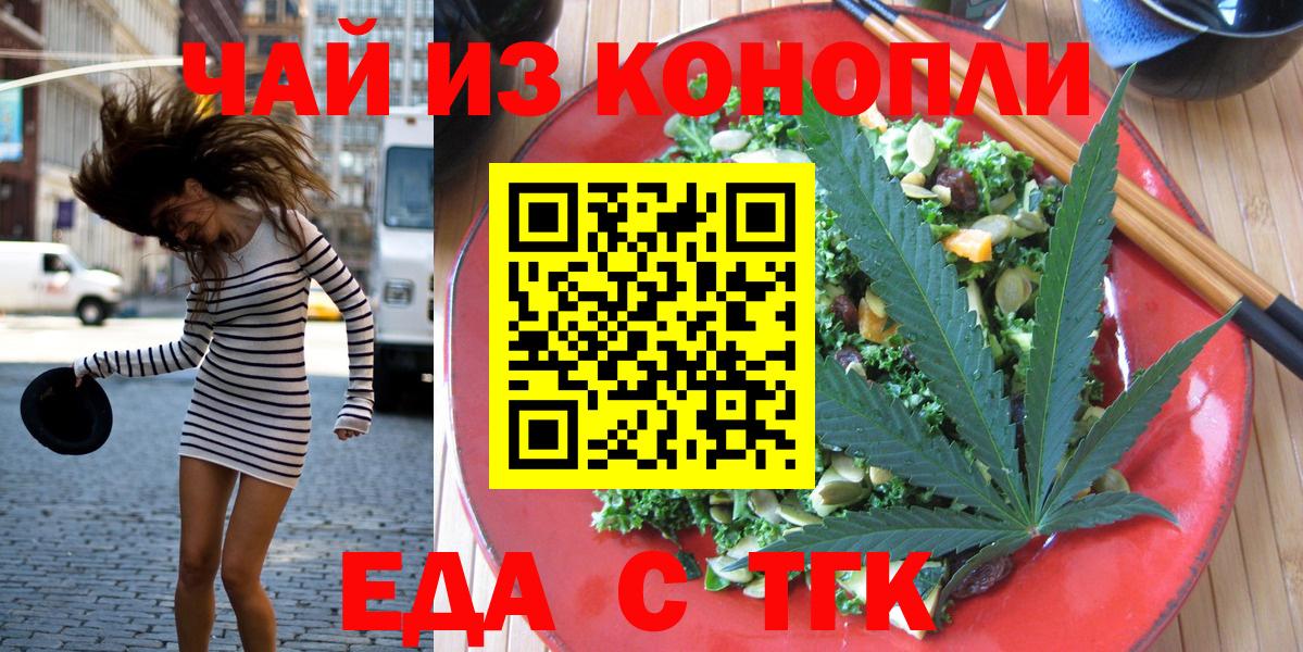 Апатиты  Печенье с ТГК конопля  Вход с VPN 