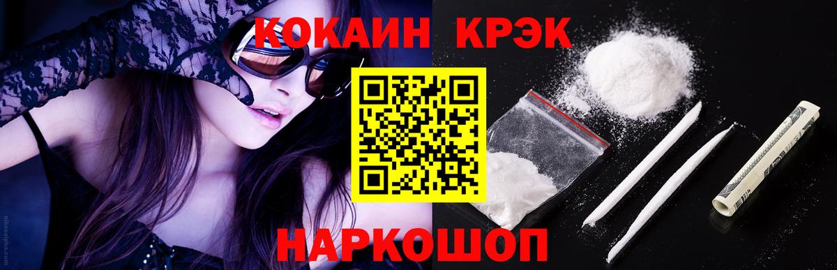 COCAIN VHQ Апатиты