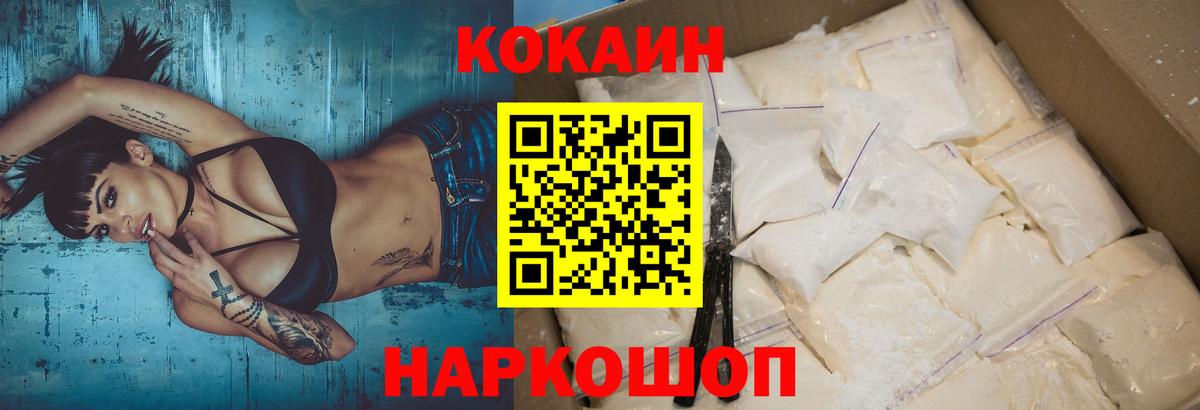 Апатиты  Кокаин VHQ  Вход с VPN 
