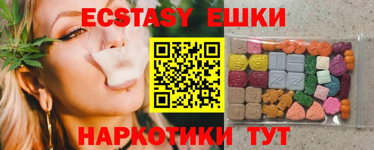 Апатиты  Экстази круглые  Вход с VPN  Ecstasy louis Vuitton 