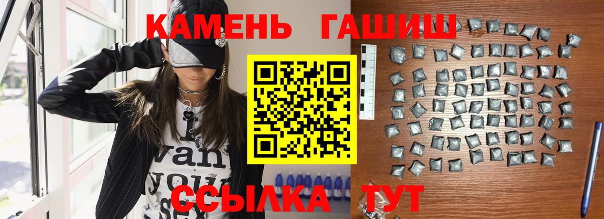 ГАШИШ Изолятор  ГАШИШ гашик  ГАШИШ  Апатиты  Вход с VPN 