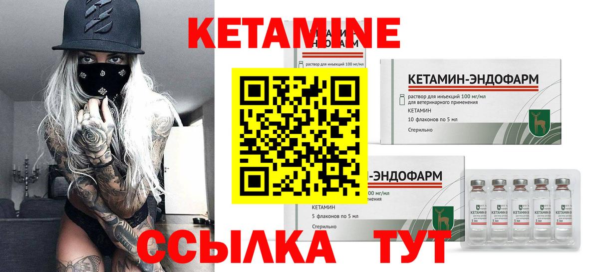 КЕТАМИН VHQ Апатиты