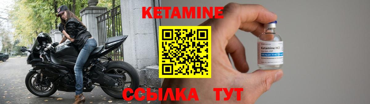 Кетамин ketamine  Вход с VPN  Апатиты 