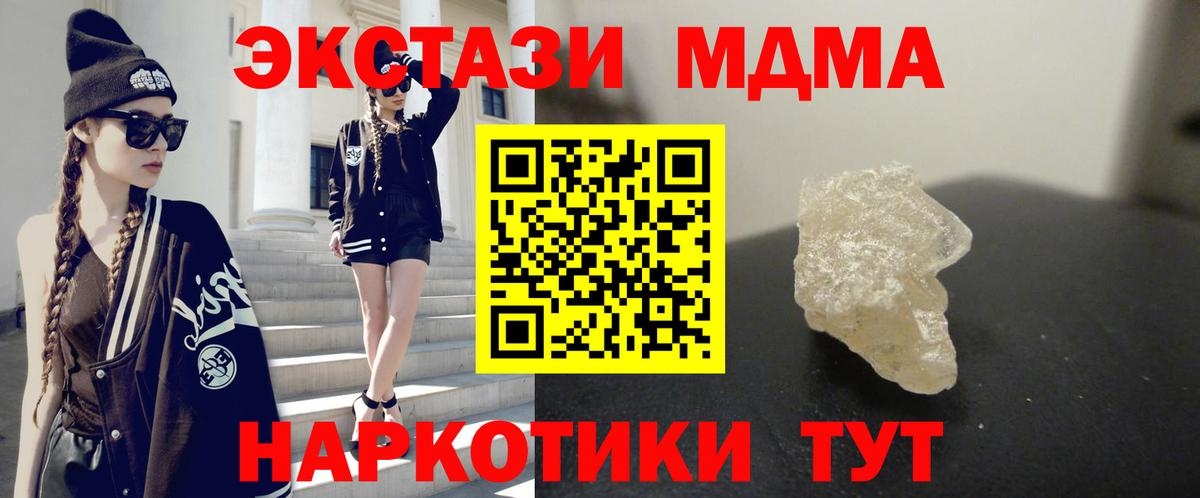МДМА молли Апатиты