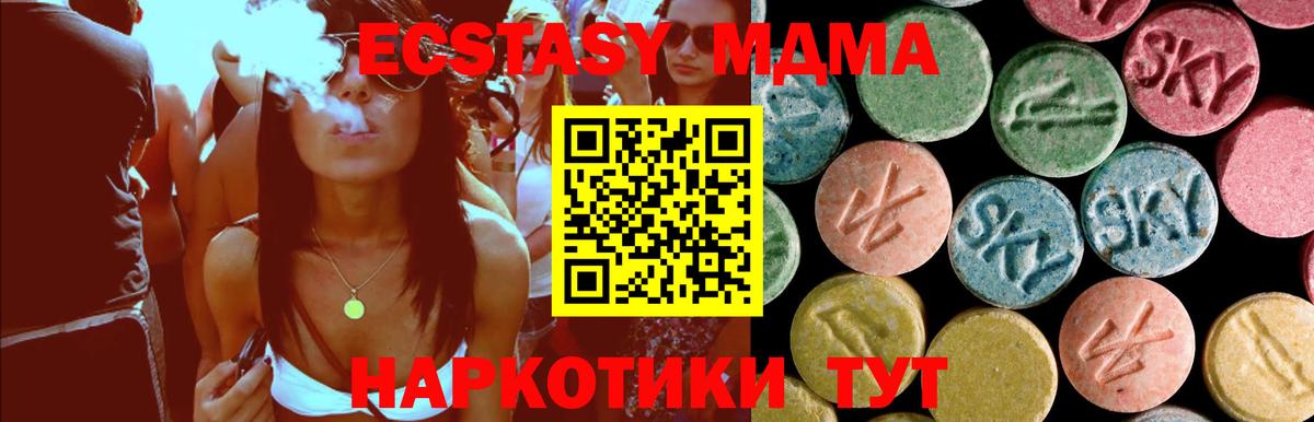 МДМА  MDMA Molly  Вход с VPN  Апатиты 