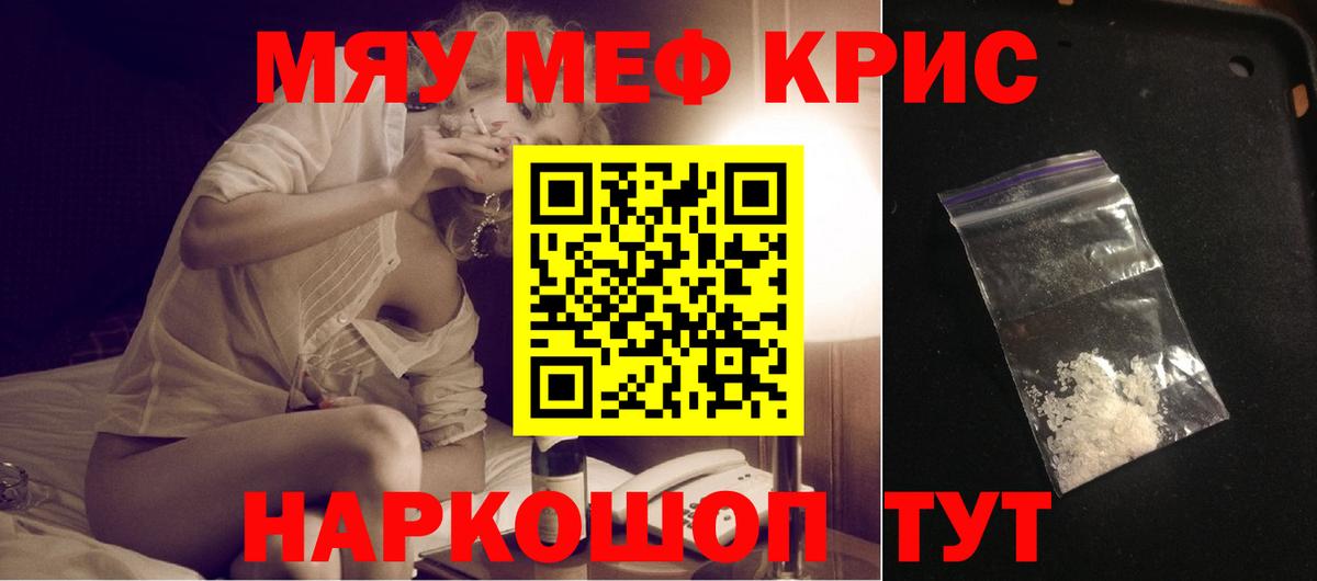 Мефедрон кристаллы  МЕФ мука  Вход с VPN  Апатиты 