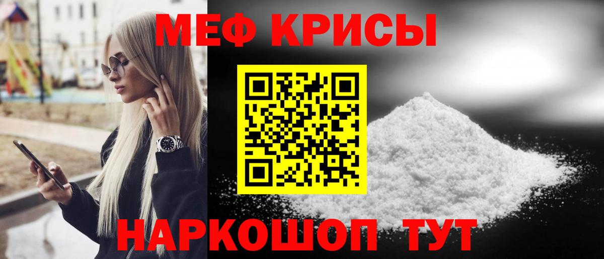 Меф мяу мяу  Апатиты