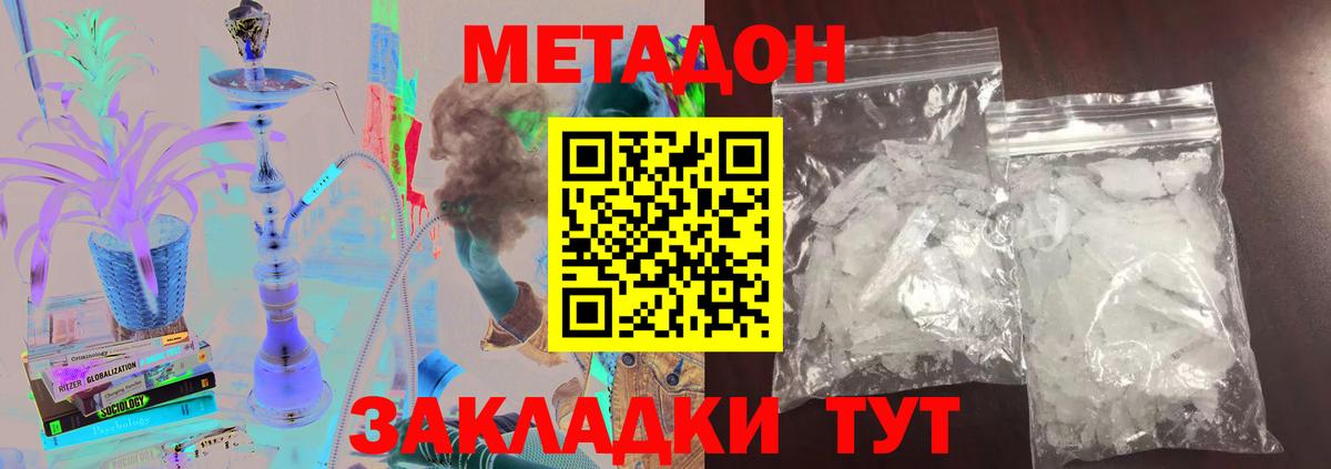 Метадон белоснежный  Вход с VPN  Апатиты 