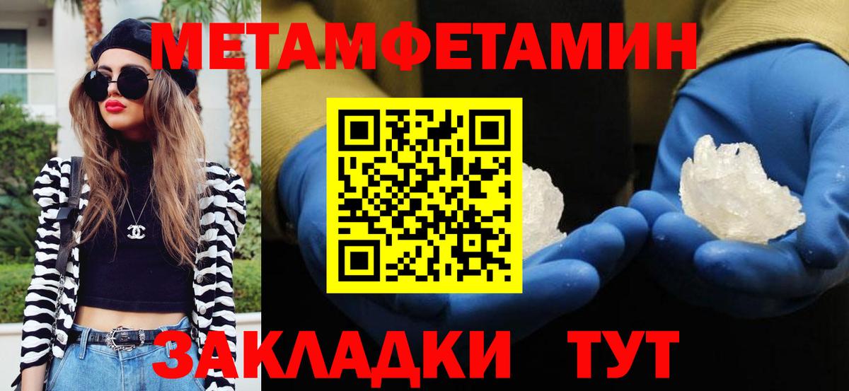 Апатиты  Первитин мет  Вход с VPN 